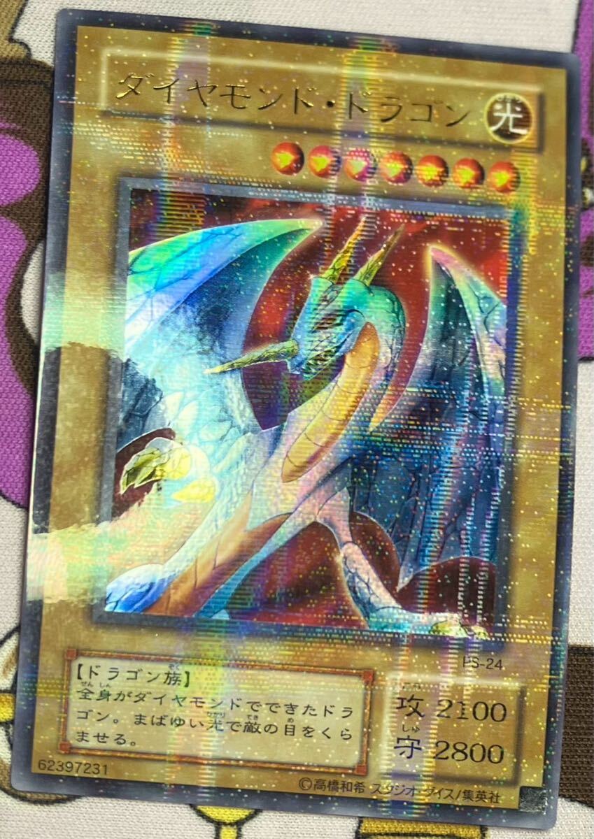 ダイヤモンド.ドラゴンの値段と価格推移は?|44件の売買データ ダイヤモンド.ドラゴンの値段と価格推移は?|44件の売買データ