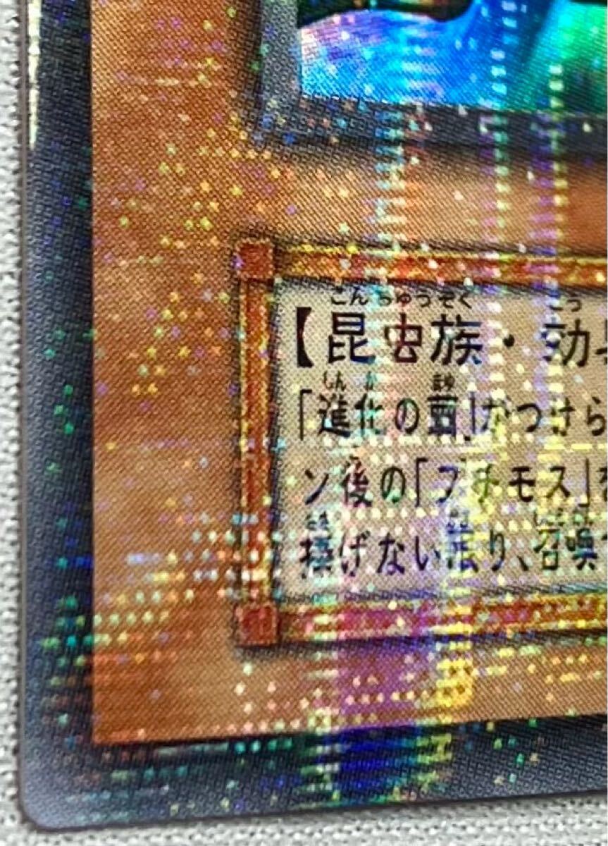 遊戯王 極美品 初期 ウルパラ パラレル グレートモス(シングル 遊戯王 極美品 初期 ウルパラ パラレル グレートモス(シングル