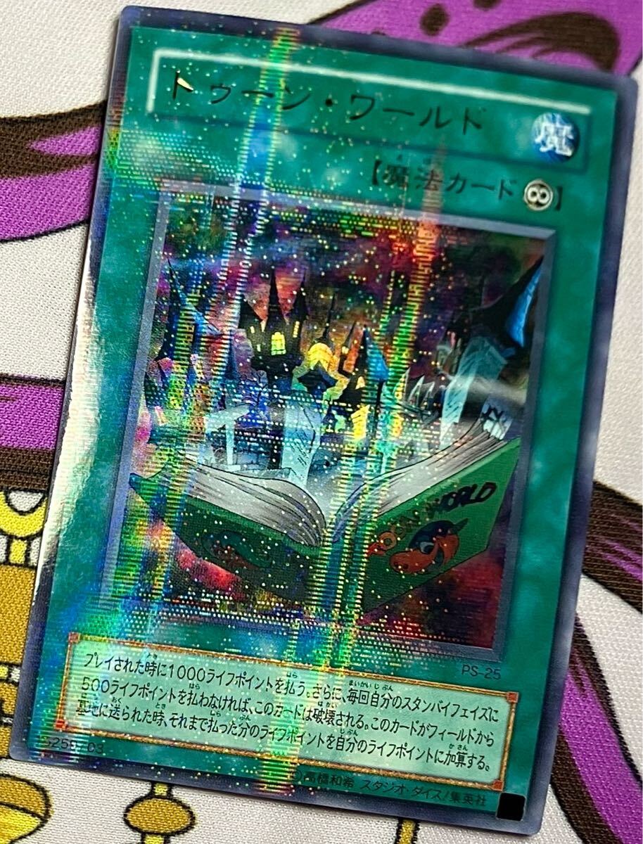 遊戯王 極美品 PS 二期 ウルパラ パラレル トゥーンワールド 遊戯王 極美品 PS 二期 ウルパラ パラレル トゥーンワールド