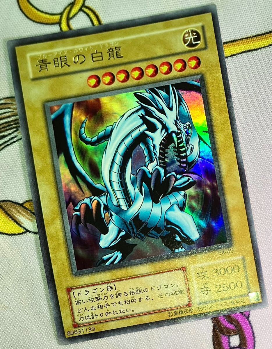 遊戯王 極美品 EX 二期 ウルトラレア 青眼の白龍 ブルーアイズ 遊戯王 極美品 EX 二期 ウルトラレア 青眼の白龍 ブルーアイズ