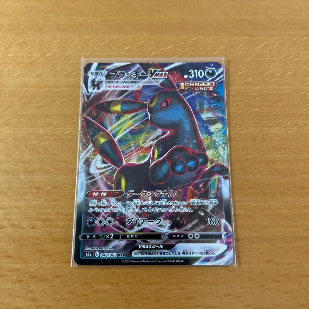 ブラッキーVMAX ポケモンカード イーブイヒーローズ RRR ブラッキーVMAX ポケモンカード イーブイヒーローズ RRR