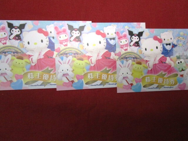 N【4940】☆サンリオ株主優待券 3枚/1000円割引券 1枚 計4枚 N【4940】☆サンリオ株主優待券 3枚/1000円割引券 1枚 計4枚