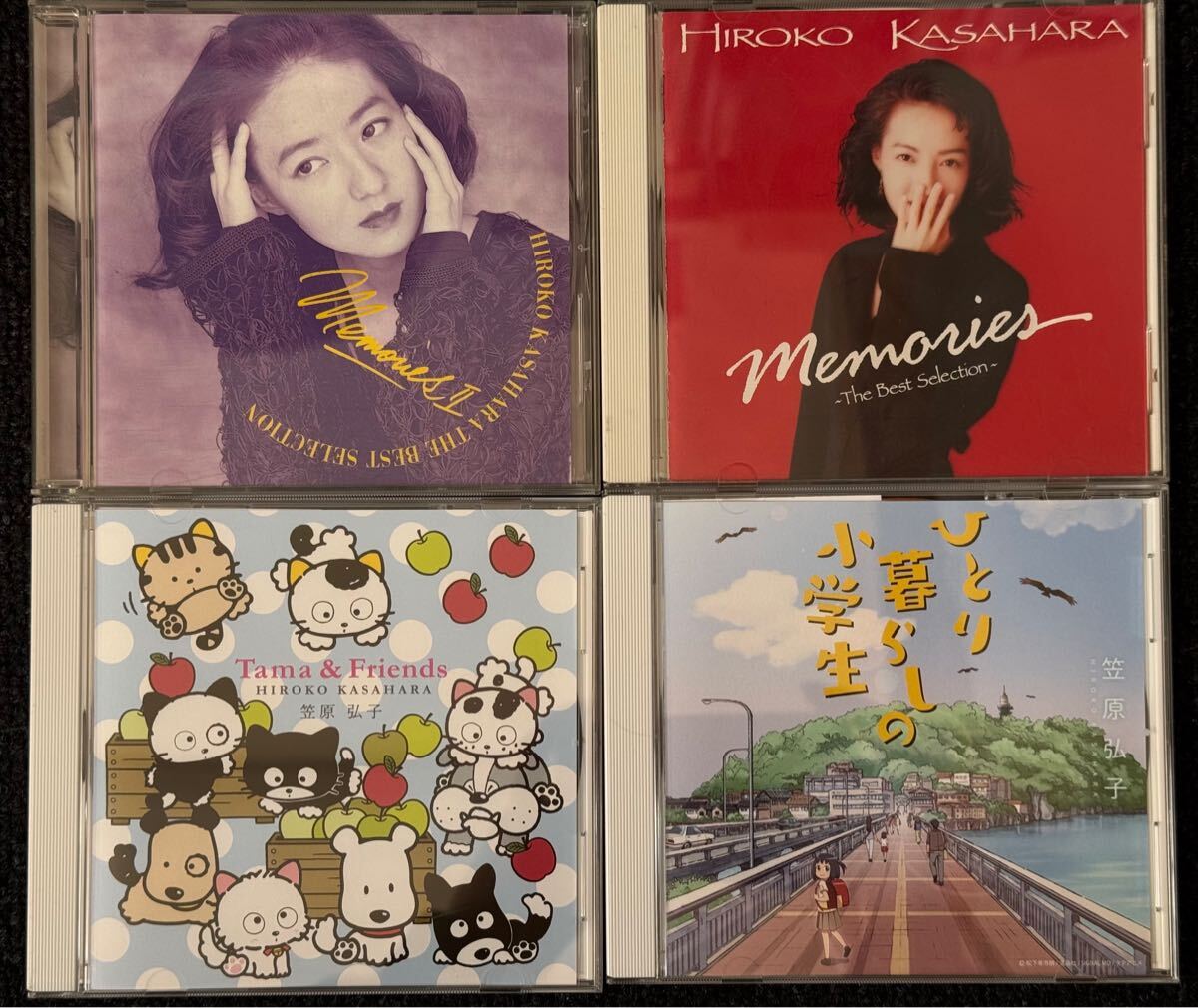 CD 笠原弘子 4枚セット メモリーズ1,2 Tama & Friends 一人暮らしの小學(xué)生