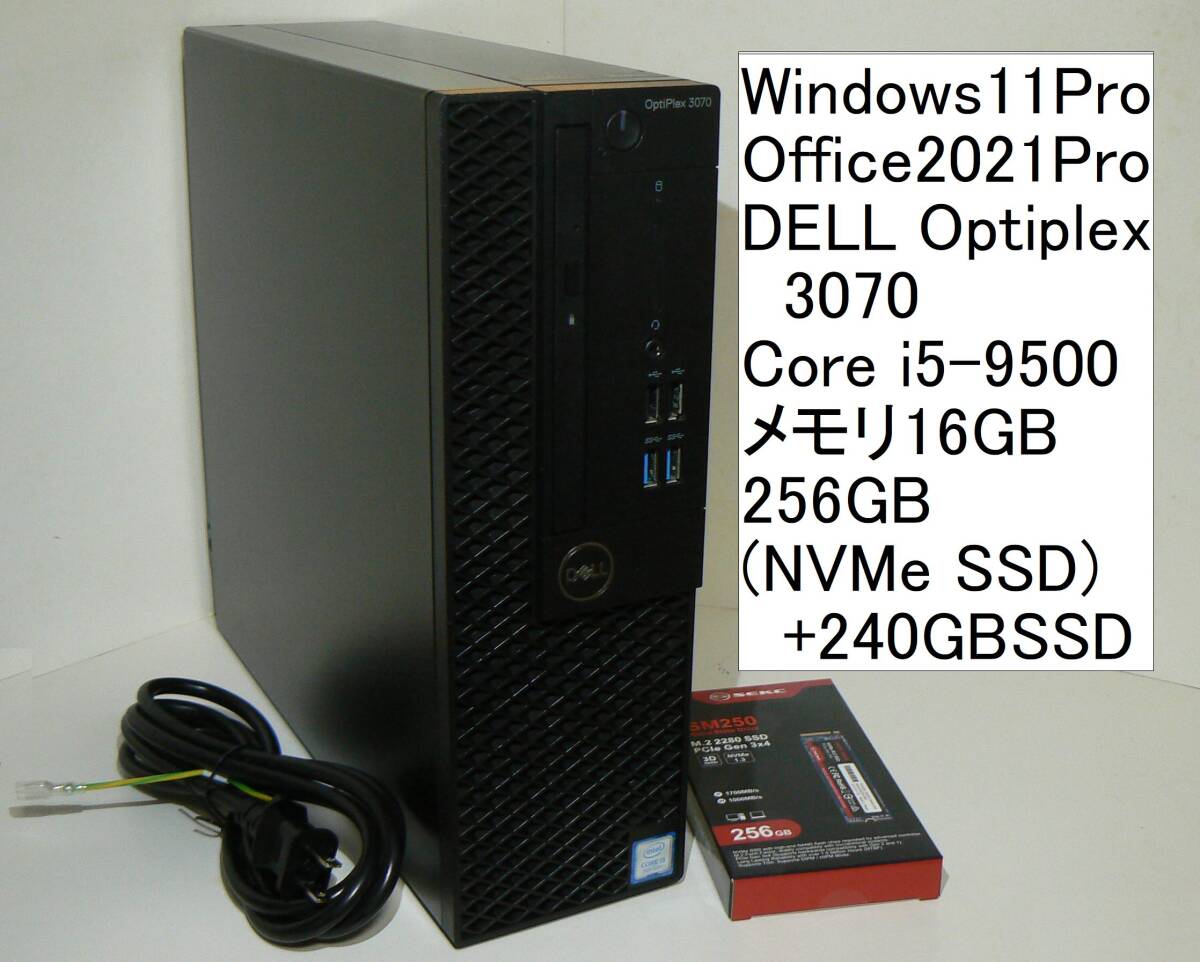 Windows11/Office2021Pro/256GBSSD(NVMe)+240GBSSD(2 5インチ Windows11/Office2021Pro/256GBSSD(NVMe)+240GBSSD(2 5インチ