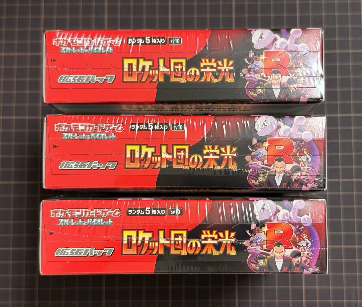 ロケット団の栄光 3BOX ポケモンカード ポケモンカードゲーム ロケット団の栄光 3BOX ポケモンカード ポケモンカードゲーム