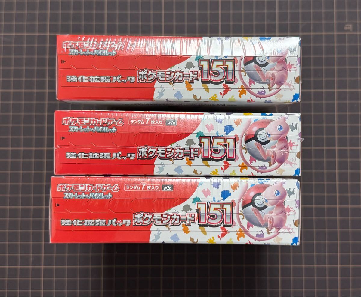 ポケモンカードゲーム 151 ボックス 未開封 シュリンク付き 3BOX ポケモンカードゲーム 151 ボックス 未開封 シュリンク付き 3BOX
