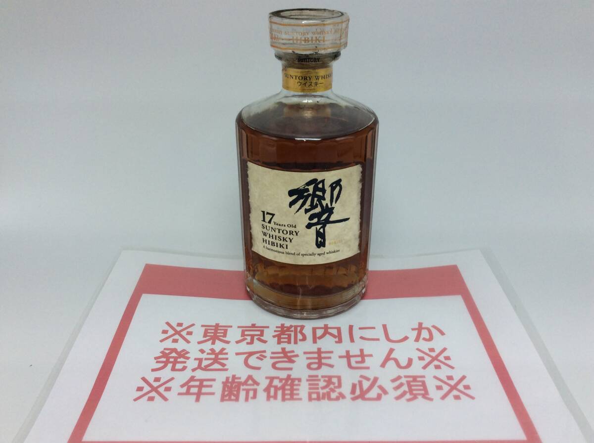 RR33◇【東京都内限定発送】訳アリ 未開栓 サントリー RR33◇【東京都内限定発送】訳アリ 未開栓 サントリー