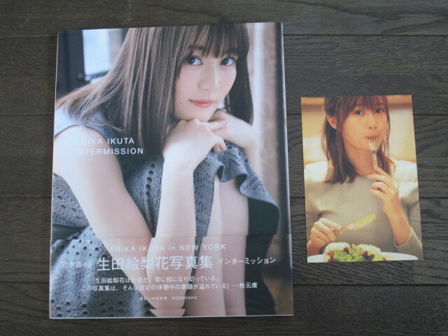 元乃木坂46 生田絵梨花 2nd写真集 「インターミッション」 初版 元乃木坂46 生田絵梨花 2nd写真集 「インターミッション」 初版