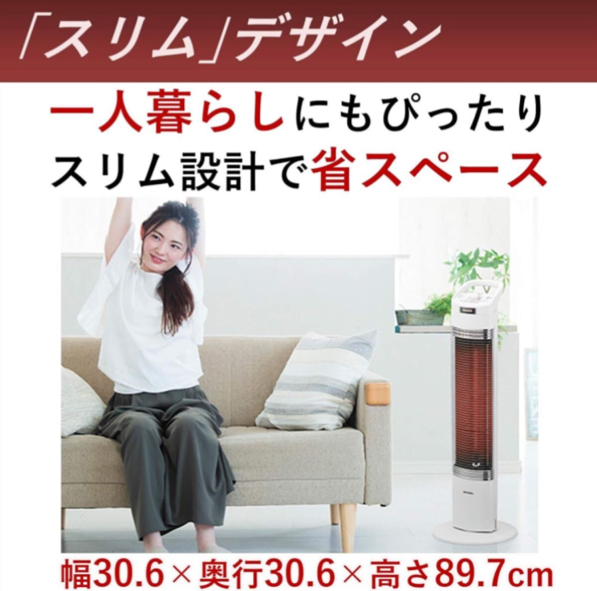 CORONA DH-91RA-W コアヒートスリム 遠赤外線電気暖房機 日本製 遠赤外線ストーブ 電気ヒーター 遠赤外線ヒーター_画像2