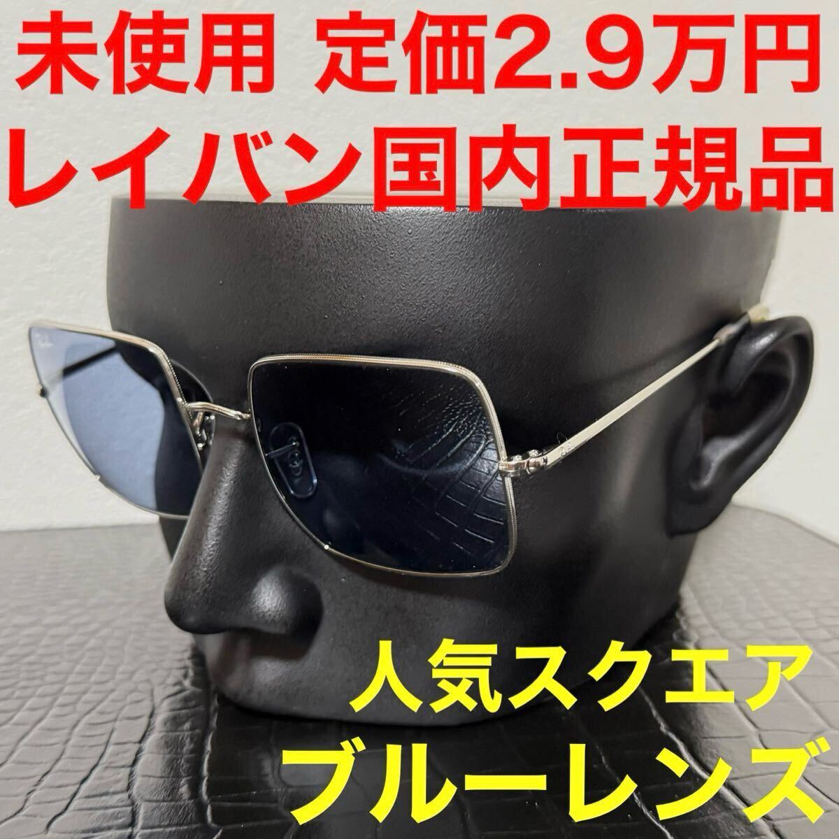 レイバン RAYBAN 未使用 サングラス rb1971 ロゴ サングラス レイバン RAYBAN 未使用 サングラス rb1971 ロゴ サングラス