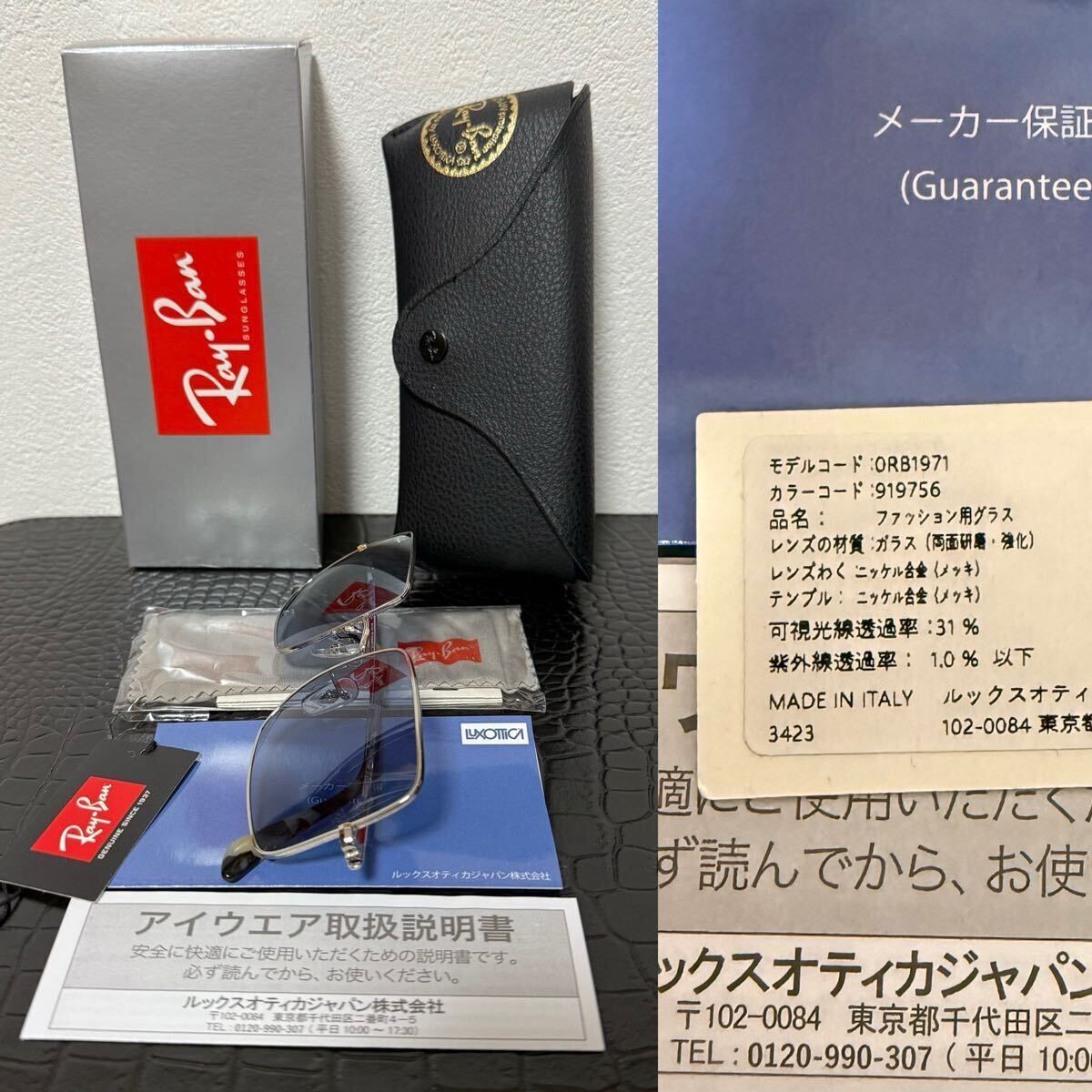 レイバン RAYBAN 未使用 サングラス rb1971 ロゴ サングラス レイバン RAYBAN 未使用 サングラス rb1971 ロゴ サングラス