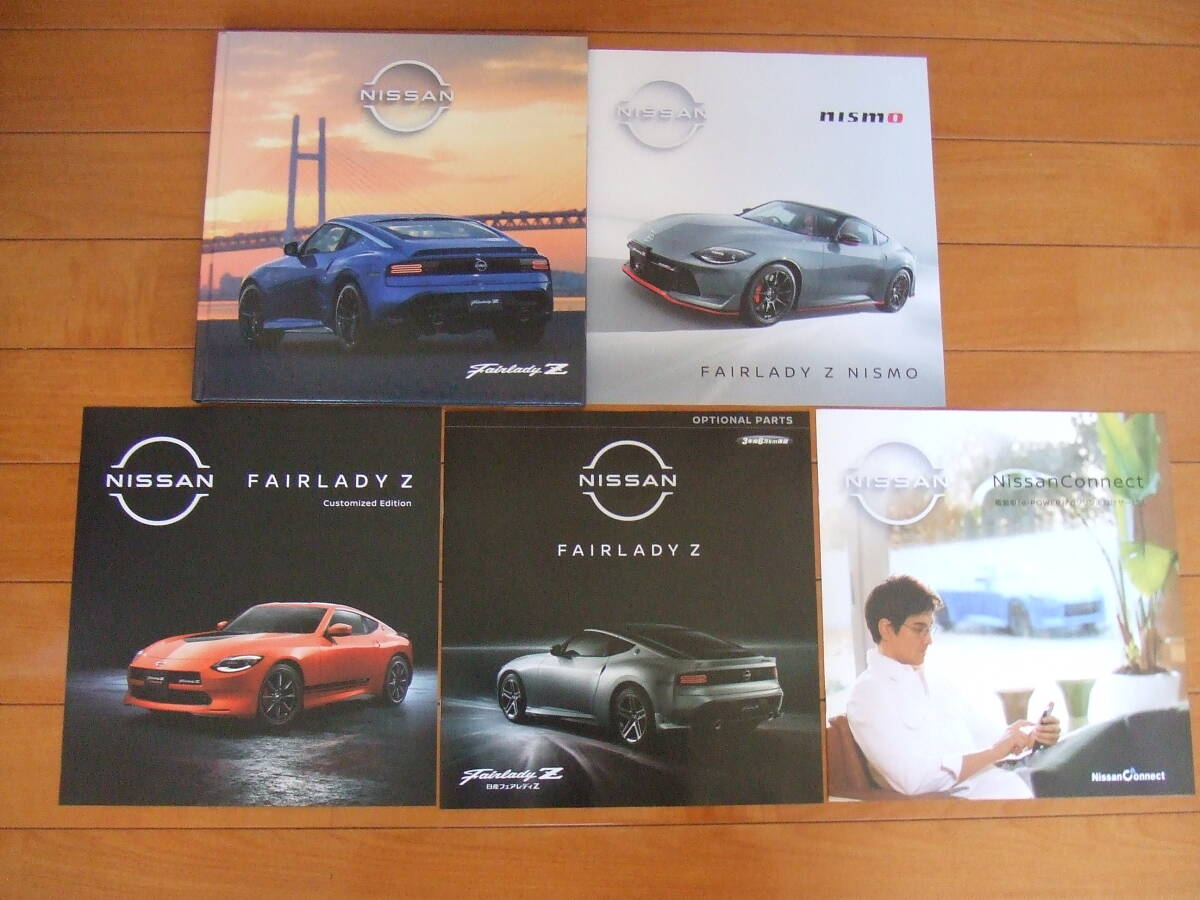 最新版 NISSAN FAIRLADY Z カタログ