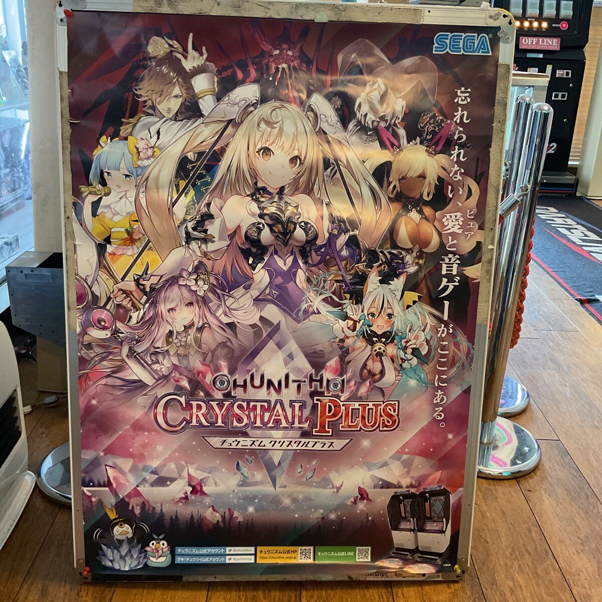 SEGA セガ チュウニズム クリスタルプラス B1ポスター(ポスター SEGA セガ チュウニズム クリスタルプラス B1ポスター(ポスター