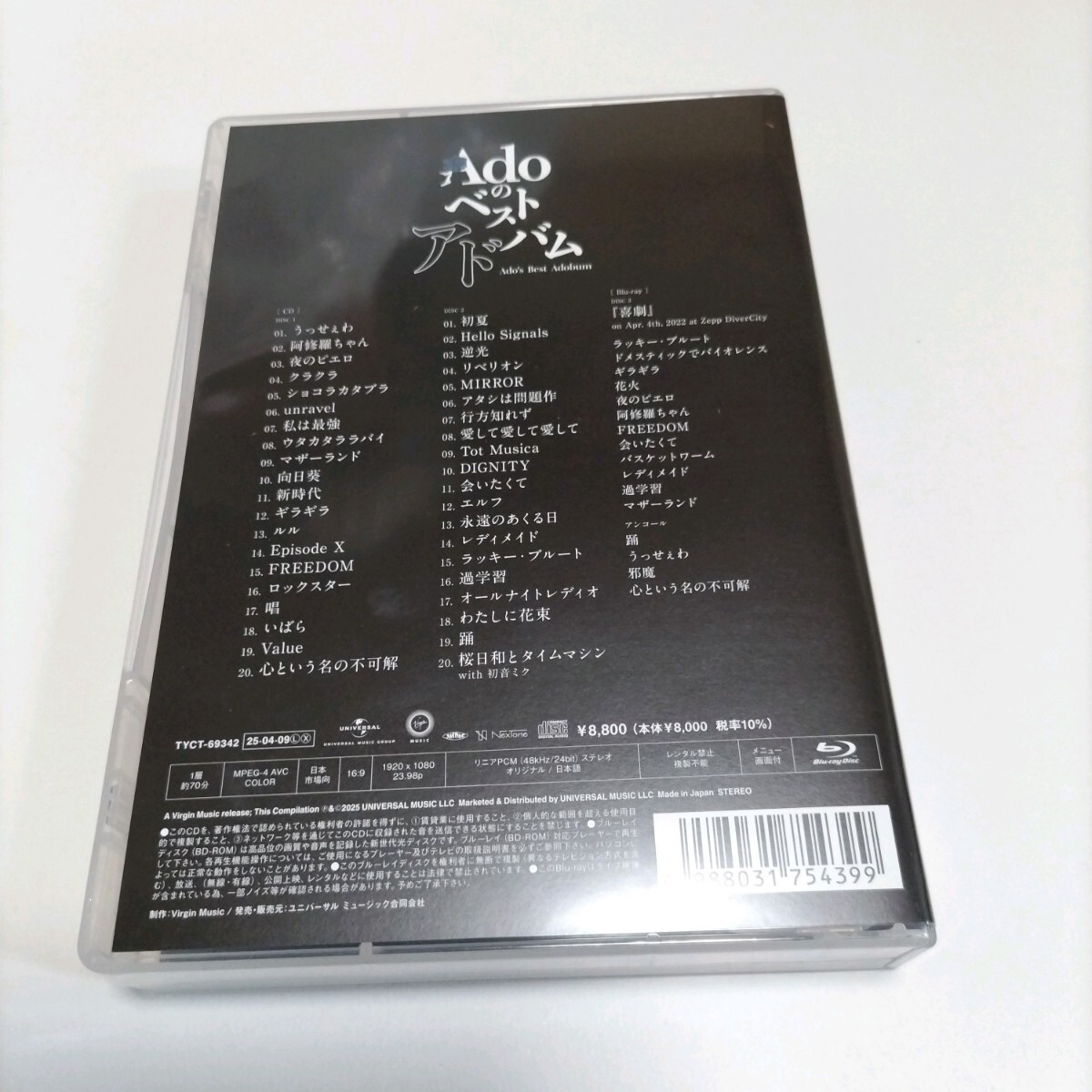 Adoのベストアドバム CD+Blu-ray 初回限定 喜劇盤 未再生 Adoのベストアドバム CD+Blu-ray 初回限定 喜劇盤 未再生