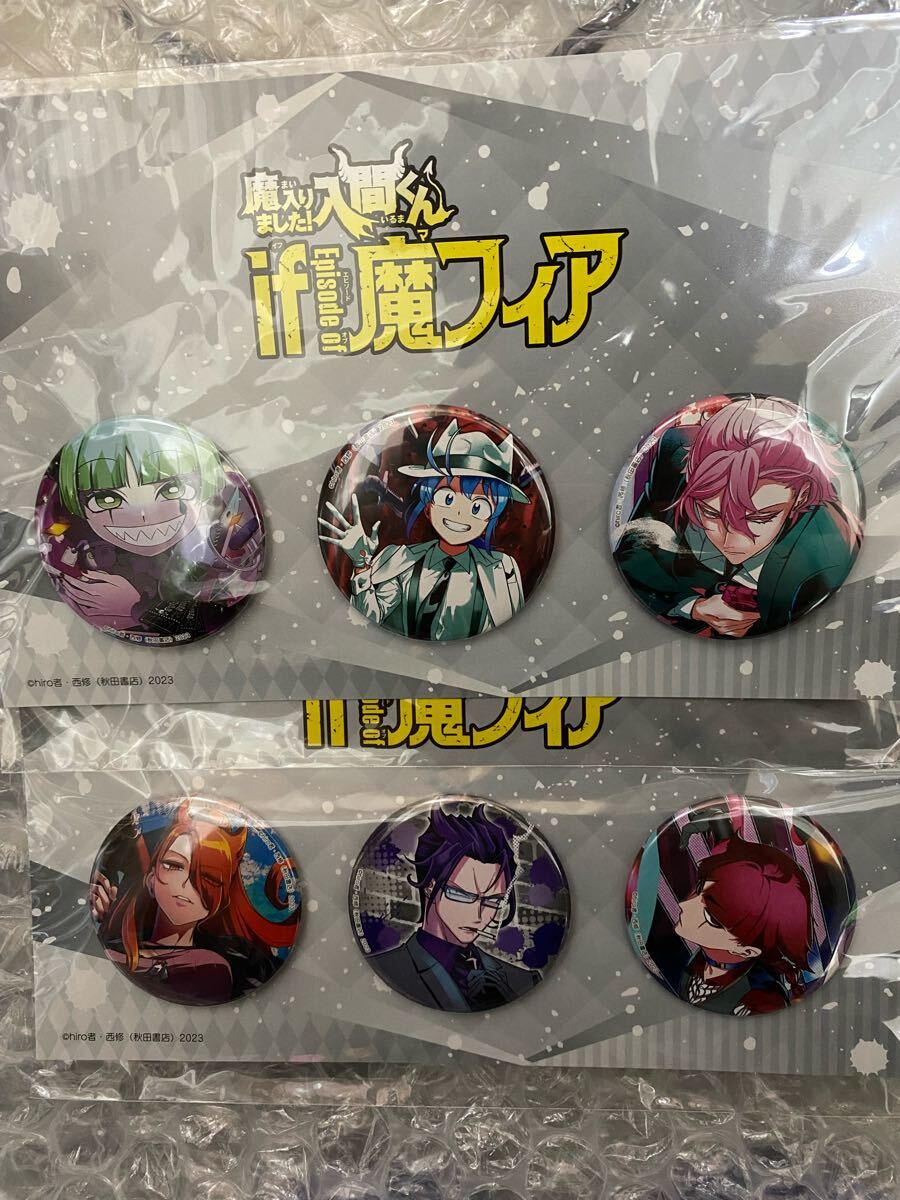 魔入りました 入間くん if Episode of 魔フィア C104 コミケ 魔入りました 入間くん if Episode of 魔フィア C104 コミケ
