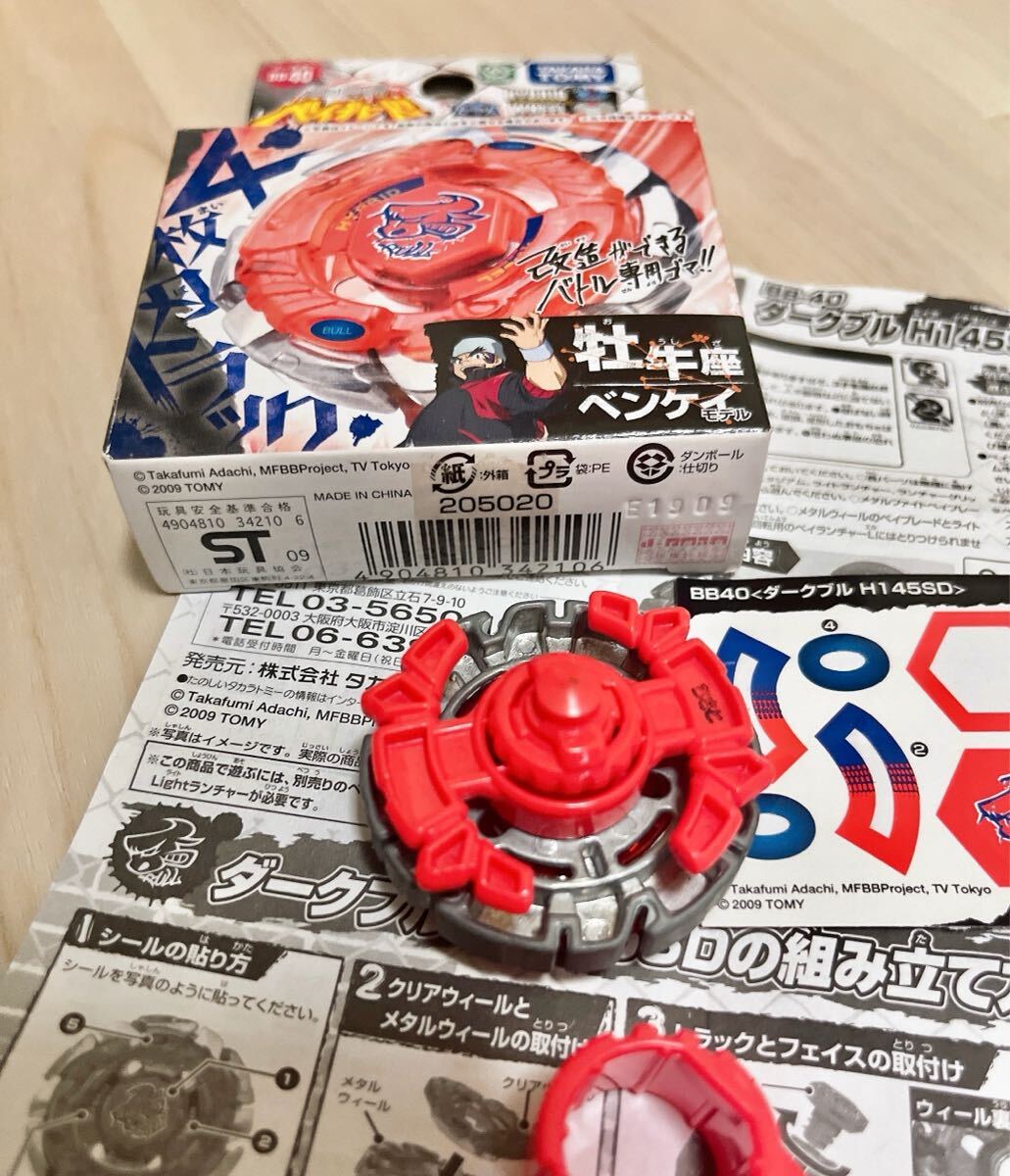  темный bruH145SD коробка * инструкция есть Metal Fight Beyblade внутренний стандартный товар BB-40 beyblade