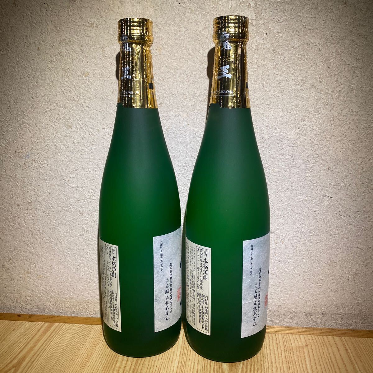 芋焼酎 魔王720ml 2本セット(魔王)|売買されたオークション情報 芋焼酎 魔王720ml 2本セット(魔王)|売買されたオークション情報
