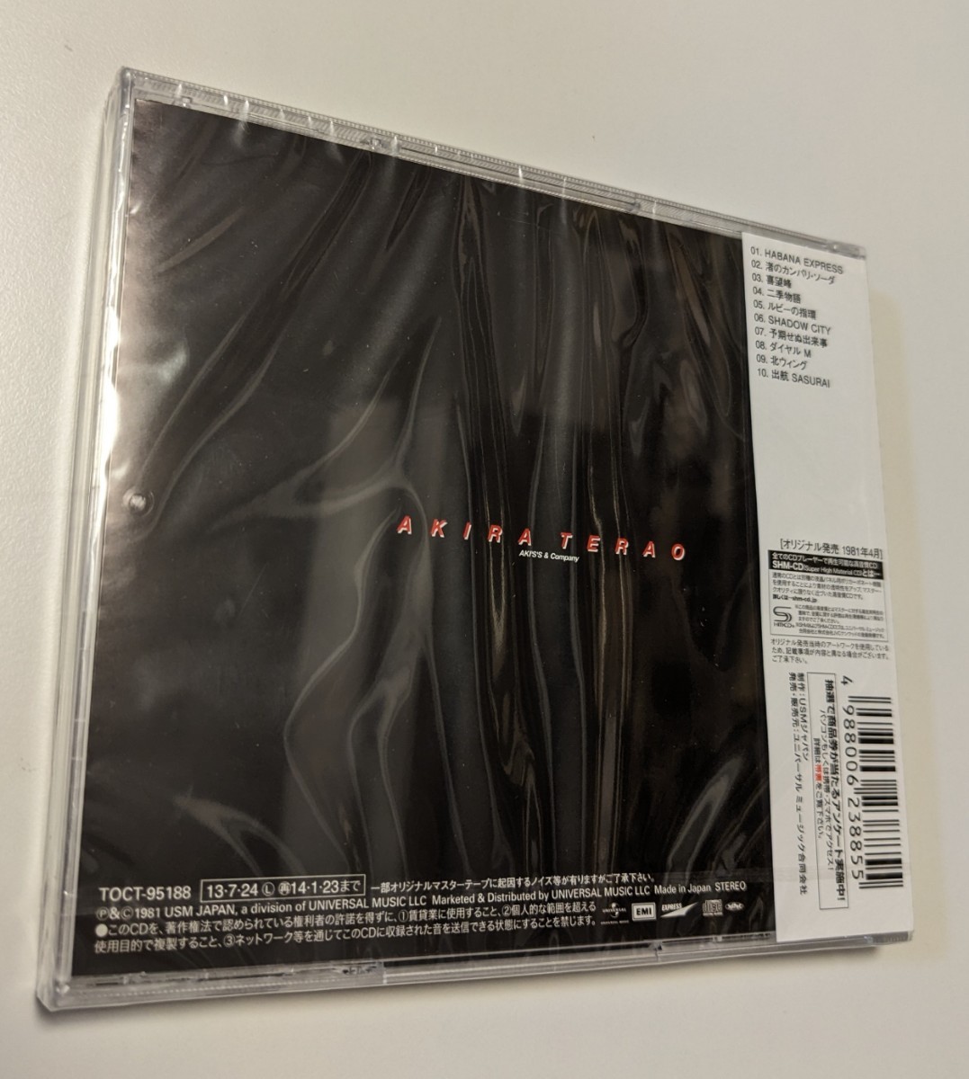 MR 匿名配送 SHM-CD 寺尾聰 Reflections 4988006238855|Yahoo MR 匿名配送 SHM-CD 寺尾聰 Reflections 4988006238855|Yahoo