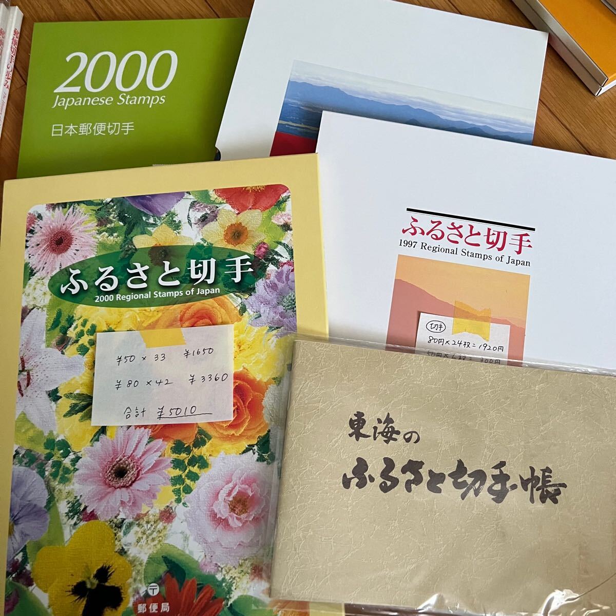 ☆未使用切手☆切手帳☆日本郵便切手・ふるさと切手・他 ☆未使用切手☆切手帳☆日本郵便切手・ふるさと切手・他
