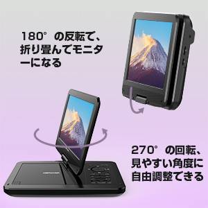 10 5インチポータブルDVDプレーヤー 大容量充電式5時間再生 10 5インチポータブルDVDプレーヤー 大容量充電式5時間再生