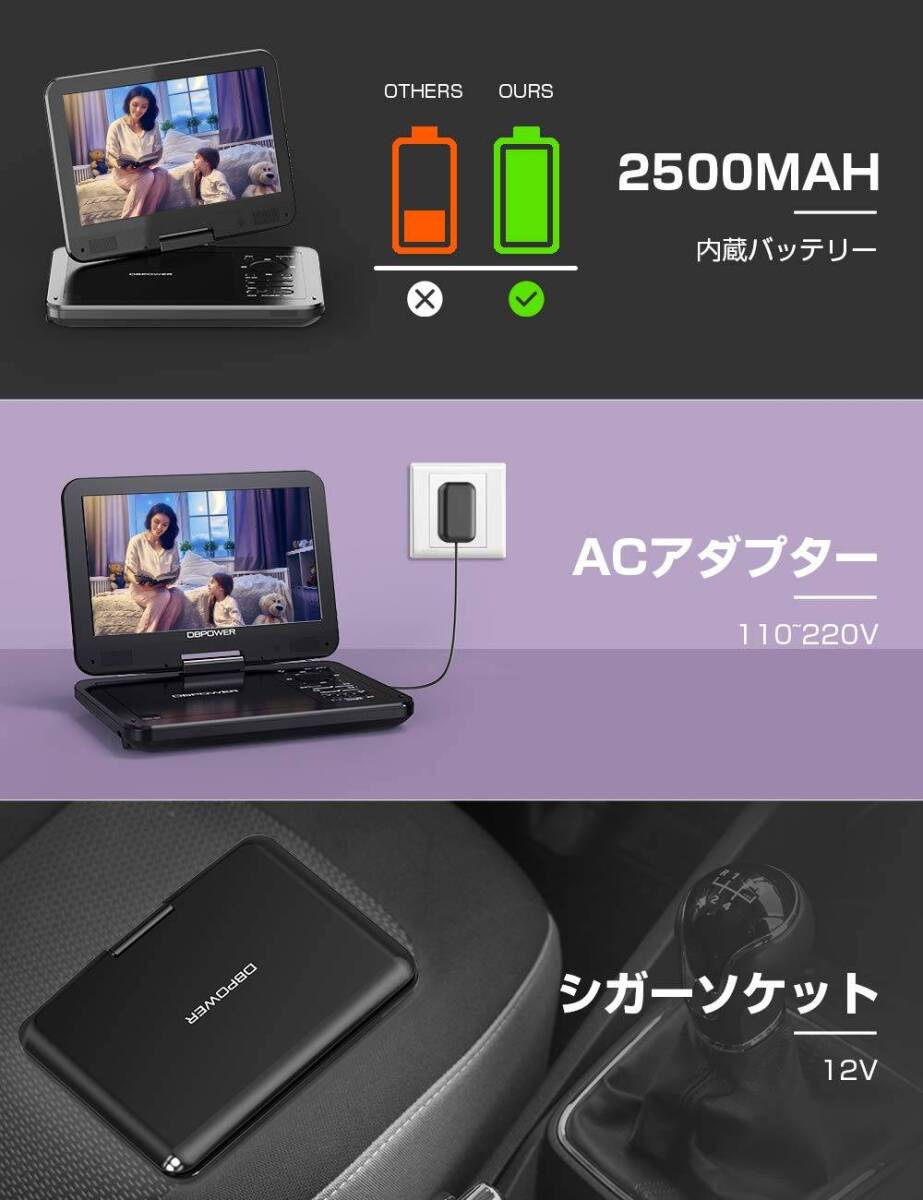 長時間再生10 5インチポータブルDVDプレーヤー 大容量充電式 長時間再生10 5インチポータブルDVDプレーヤー 大容量充電式