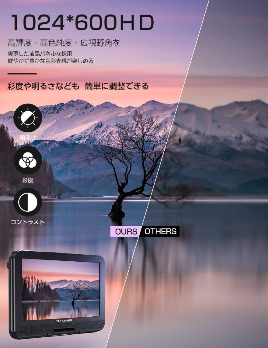 長時間再生10 5インチポータブルDVDプレーヤー 大容量充電式 長時間再生10 5インチポータブルDVDプレーヤー 大容量充電式