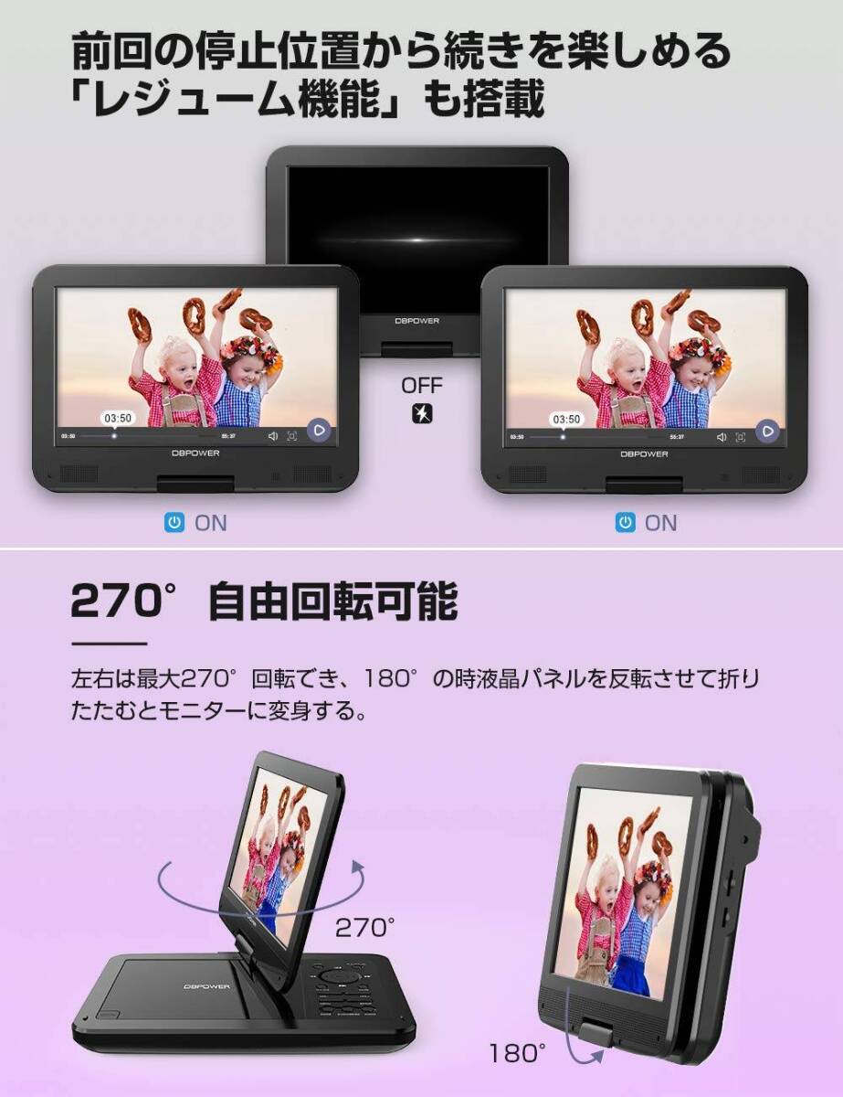 長時間再生10 5インチポータブルDVDプレーヤー 大容量充電式 長時間再生10 5インチポータブルDVDプレーヤー 大容量充電式