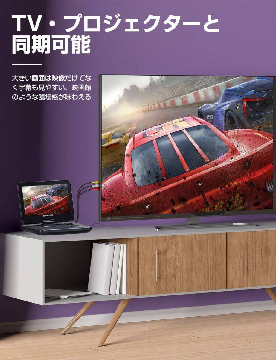 10 5インチポータブルDVDプレーヤー 大容量充電式5時間再生 10 5インチポータブルDVDプレーヤー 大容量充電式5時間再生