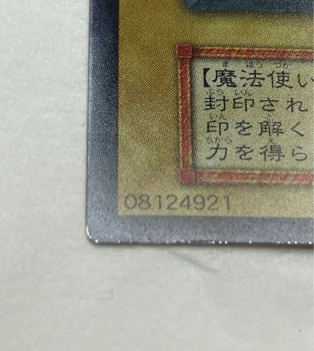 極美品 初期 ウルトラレア 封印されし者の右足 遊戯王(シングル 極美品 初期 ウルトラレア 封印されし者の右足 遊戯王(シングル
