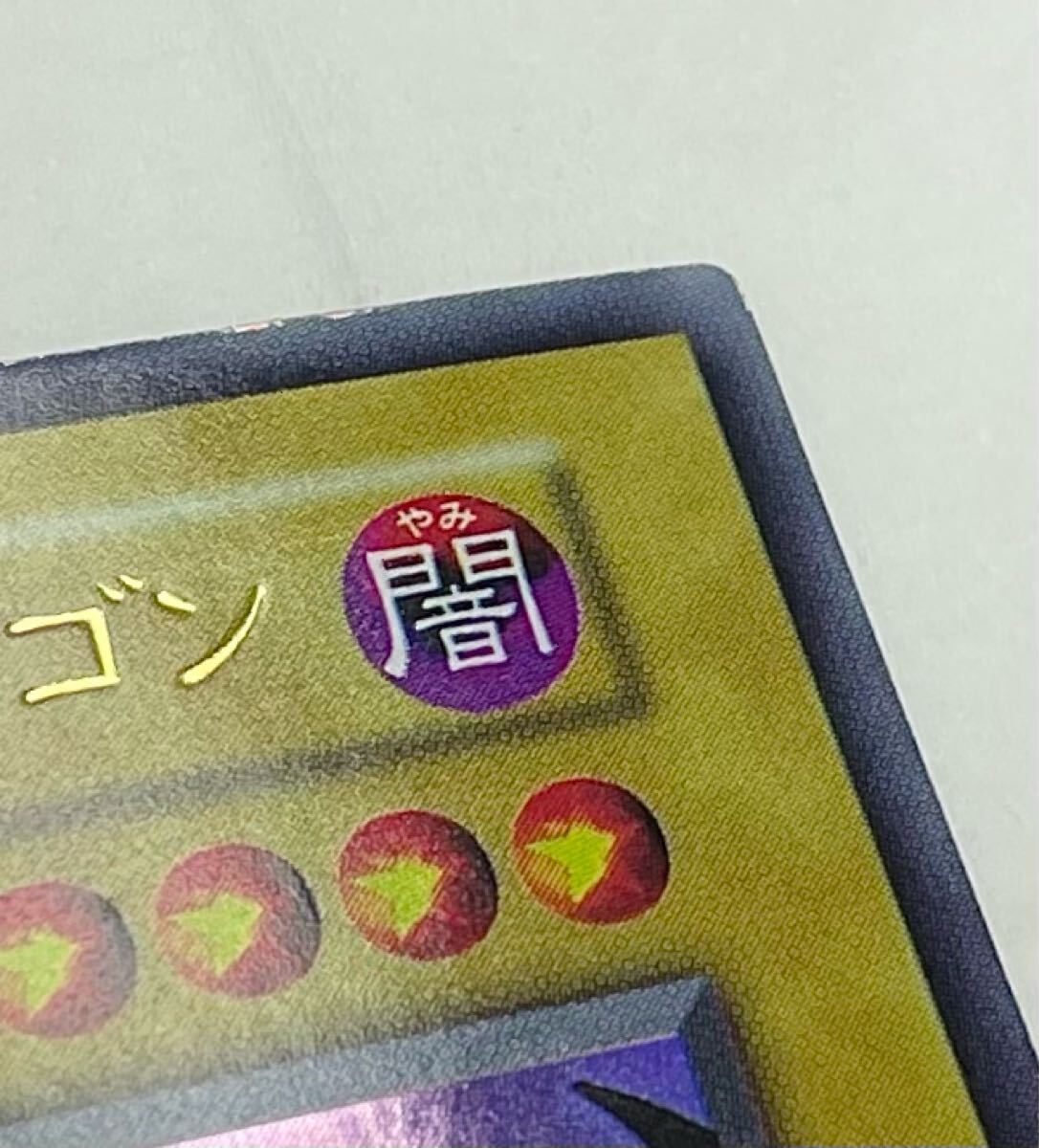 極美品 初期 ウルトラレア カースオブドラゴン 遊戯王(シングル 極美品 初期 ウルトラレア カースオブドラゴン 遊戯王(シングル