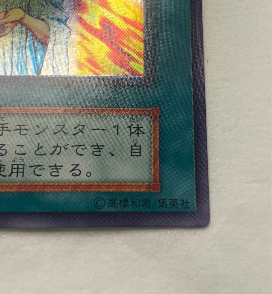 極美品 初期 ウルトラレア 心変わり 遊戯王(シングルカード 極美品 初期 ウルトラレア 心変わり 遊戯王(シングルカード