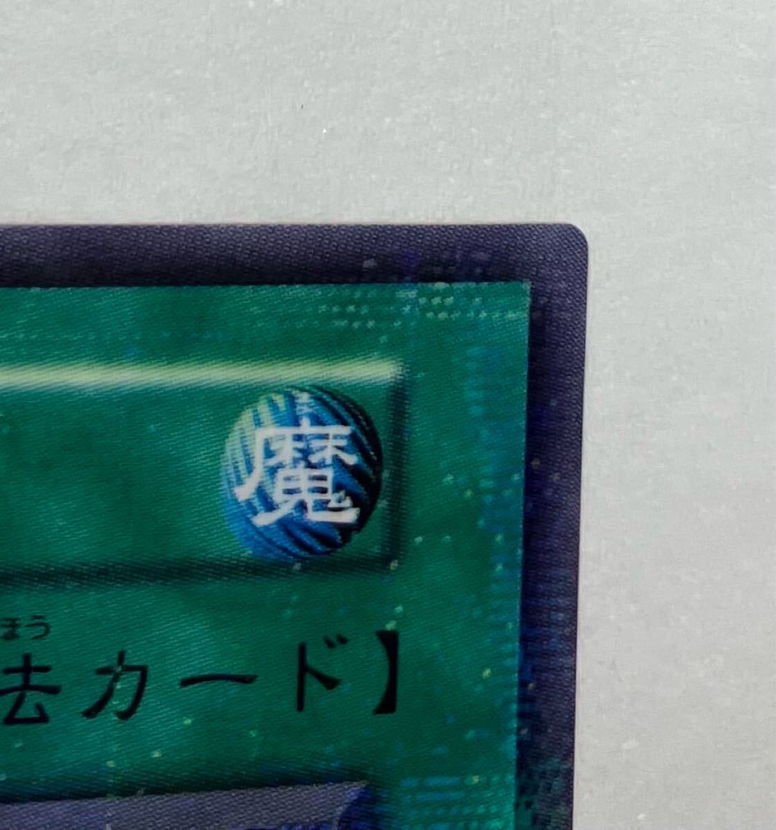 極美品 初期 ウルパラ パラレル 心変わり 遊戯王(シングルカード 極美品 初期 ウルパラ パラレル 心変わり 遊戯王(シングルカード