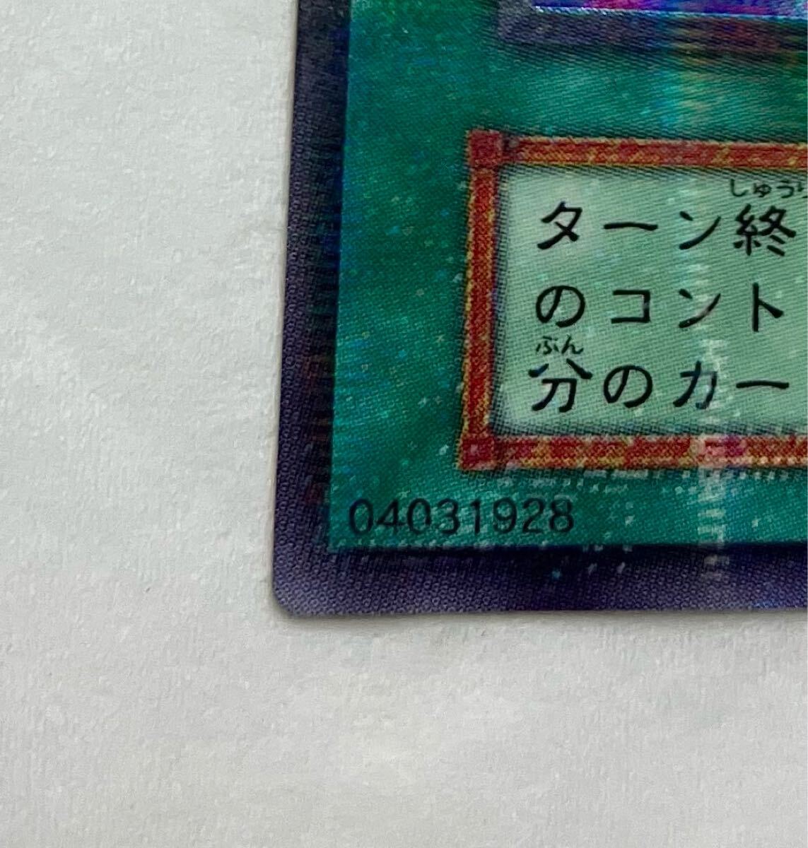 極美品 初期 ウルパラ パラレル 心変わり 遊戯王(シングルカード 極美品 初期 ウルパラ パラレル 心変わり 遊戯王(シングルカード