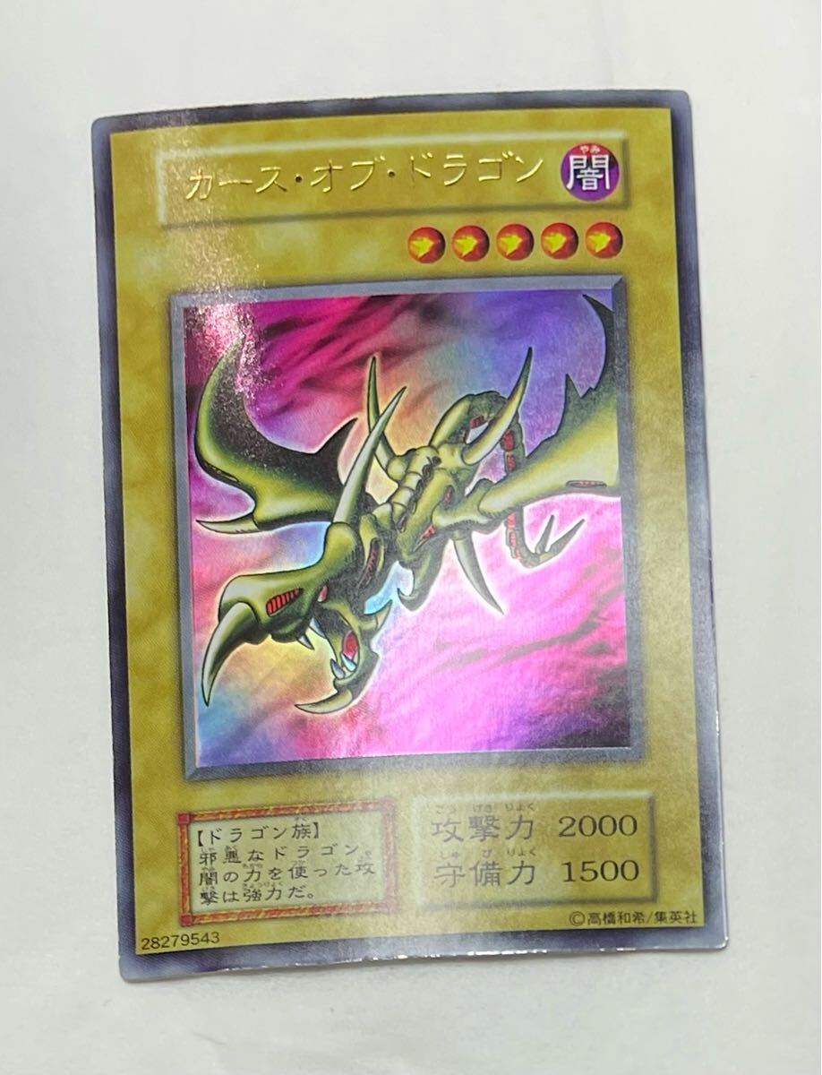 極美品 初期 ウルトラレア カースオブドラゴン 遊戯王(シングル 極美品 初期 ウルトラレア カースオブドラゴン 遊戯王(シングル