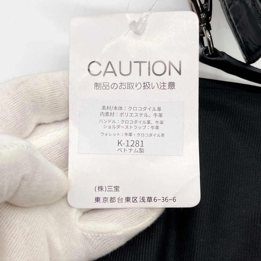 定価12万円【新品タグ付】三宝 SANPO リアルクロコダイル 定価12万円【新品タグ付】三宝 SANPO リアルクロコダイル