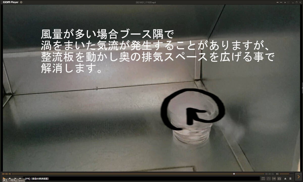 G-Booth X 国内最高クラス風量 研磨塗装ブース 大風量低騒音型 G-Booth X 国内最高クラス風量 研磨塗装ブース 大風量低騒音型