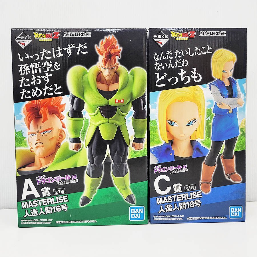 ほぼ未開封 一番くじ ドラゴンボール EX DRAGONHISTORY BACK TO ほぼ未開封 一番くじ ドラゴンボール EX DRAGONHISTORY BACK TO