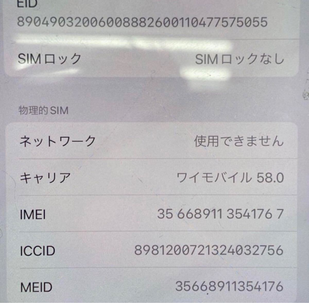 1円スタート iPhone 12 pro ゴールド 128GB バッテリー85 1円スタート iPhone 12 pro ゴールド 128GB バッテリー85