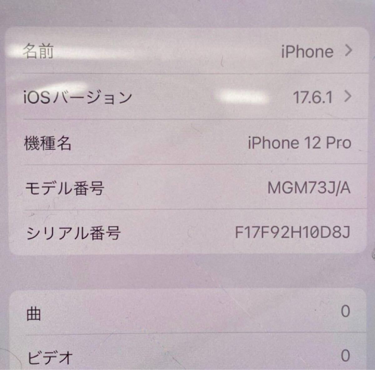 1円スタート iPhone 12 pro ゴールド 128GB バッテリー85 1円スタート iPhone 12 pro ゴールド 128GB バッテリー85