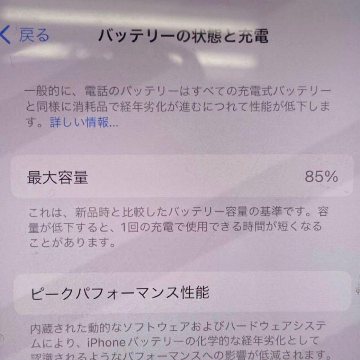 1円スタート iPhone 12 pro ゴールド 128GB バッテリー85 1円スタート iPhone 12 pro ゴールド 128GB バッテリー85