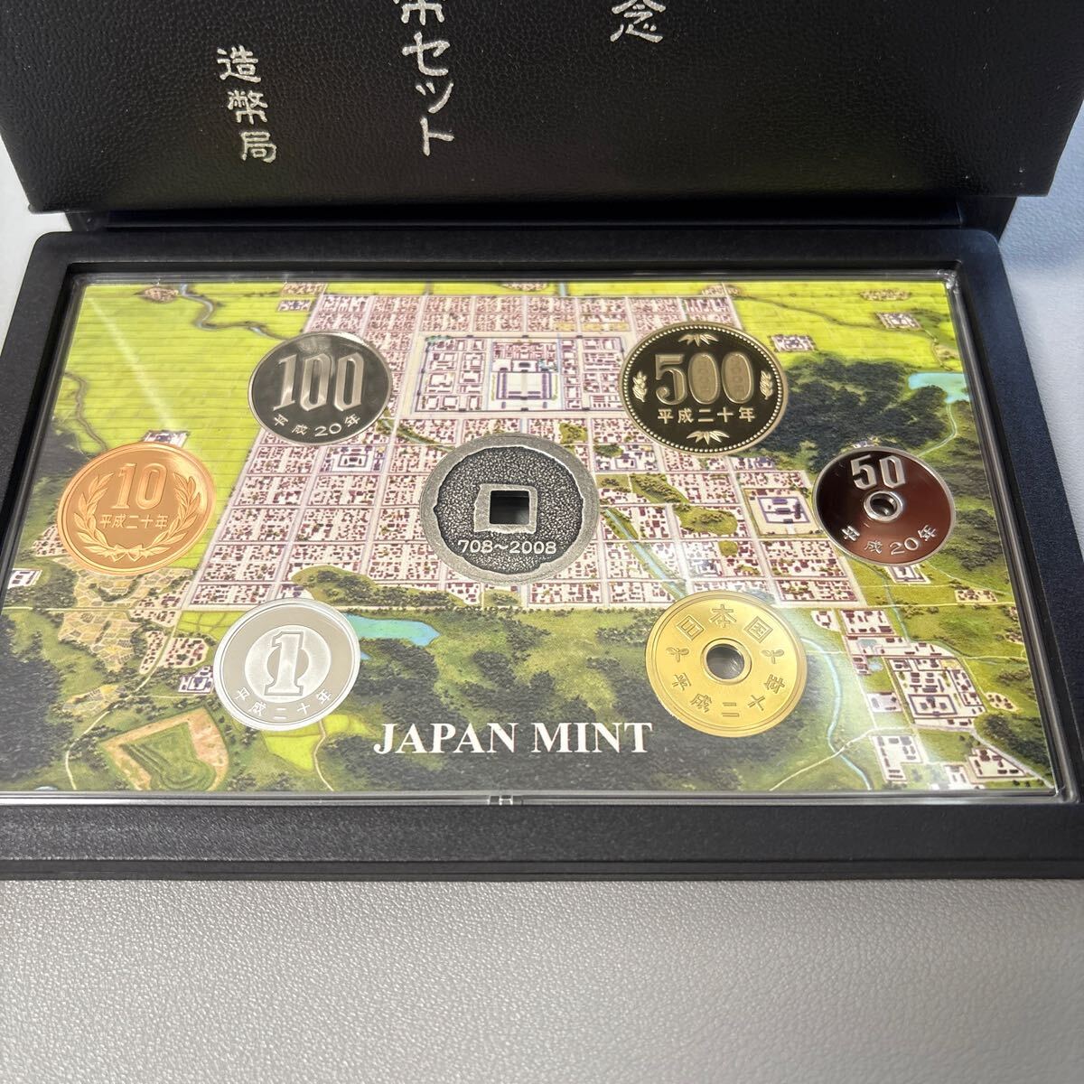 和同開珎千三百年記念 平成二十年銘 プルーフ貨幣セット 造幣局