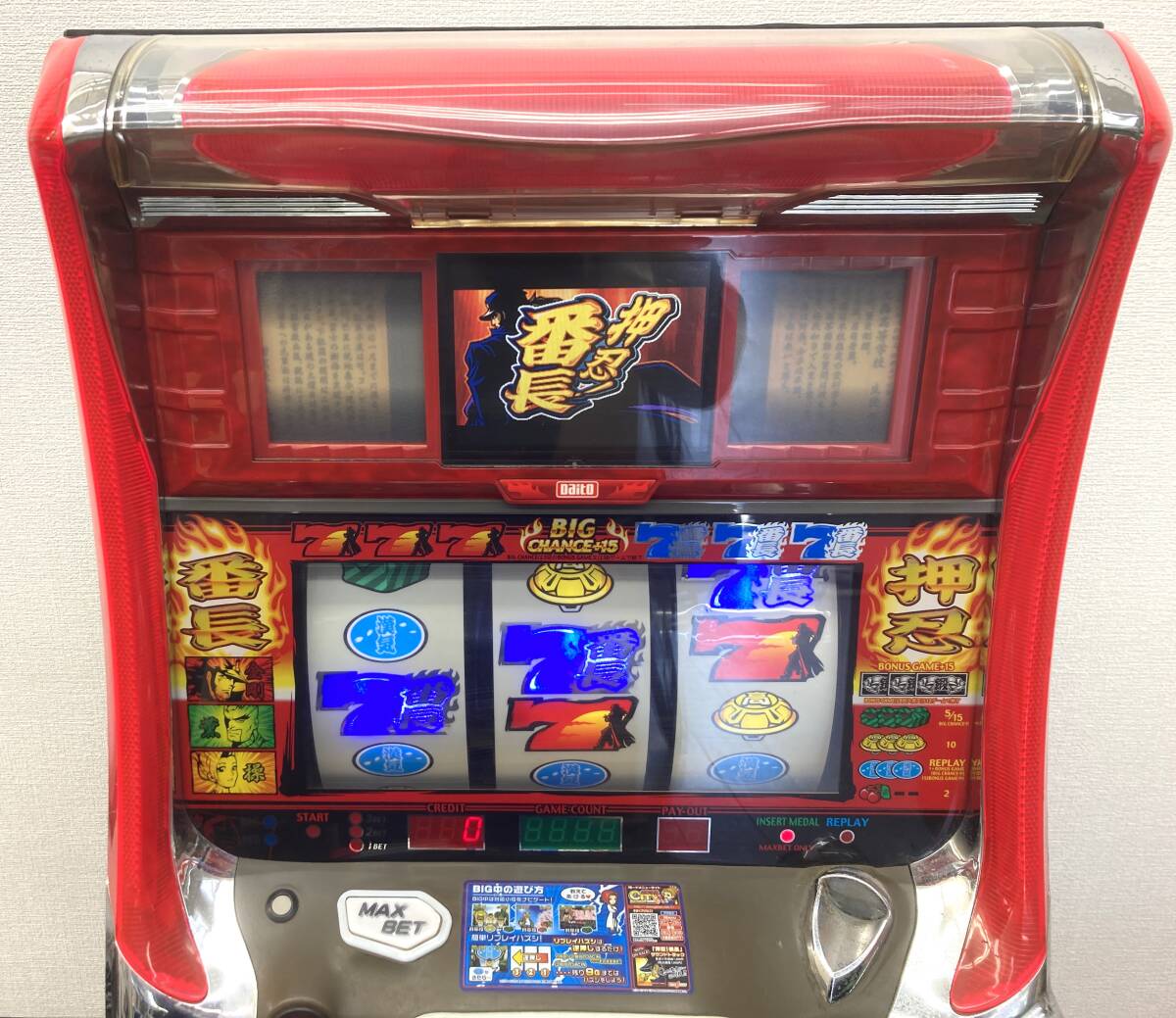 4-12【神奈川県直接引取限定・現状品】大都技研 押忍!番長 伝説 4-12【神奈川県直接引取限定・現状品】大都技研 押忍!番長 伝説