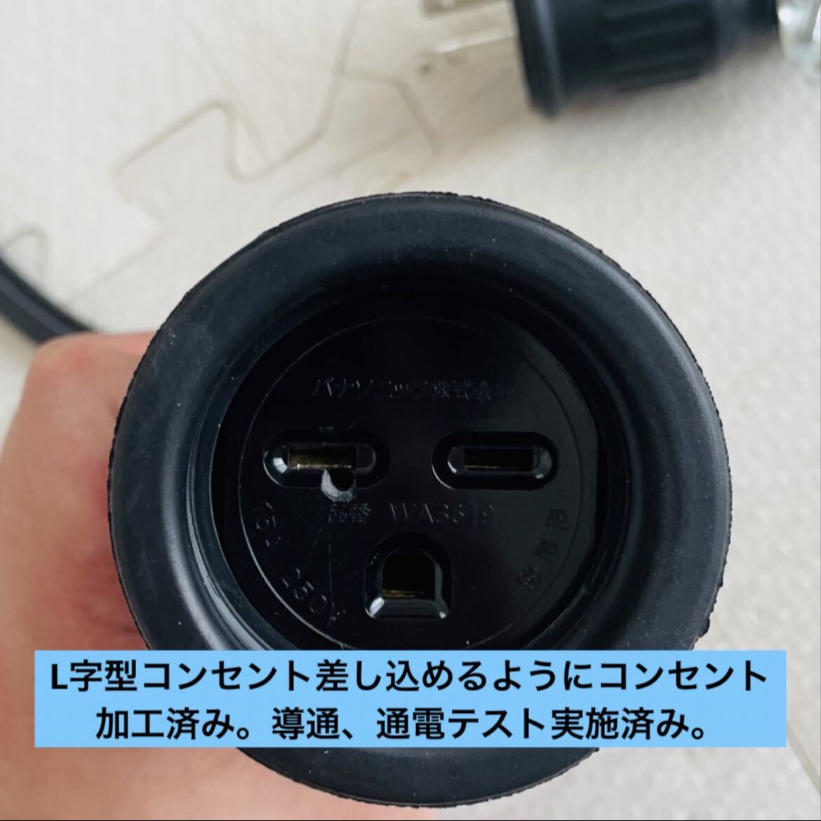 電気自動車 200V 充電器延長ケーブル6m 2PNCTコード 電気自動車 200V 充電器延長ケーブル6m 2PNCTコード