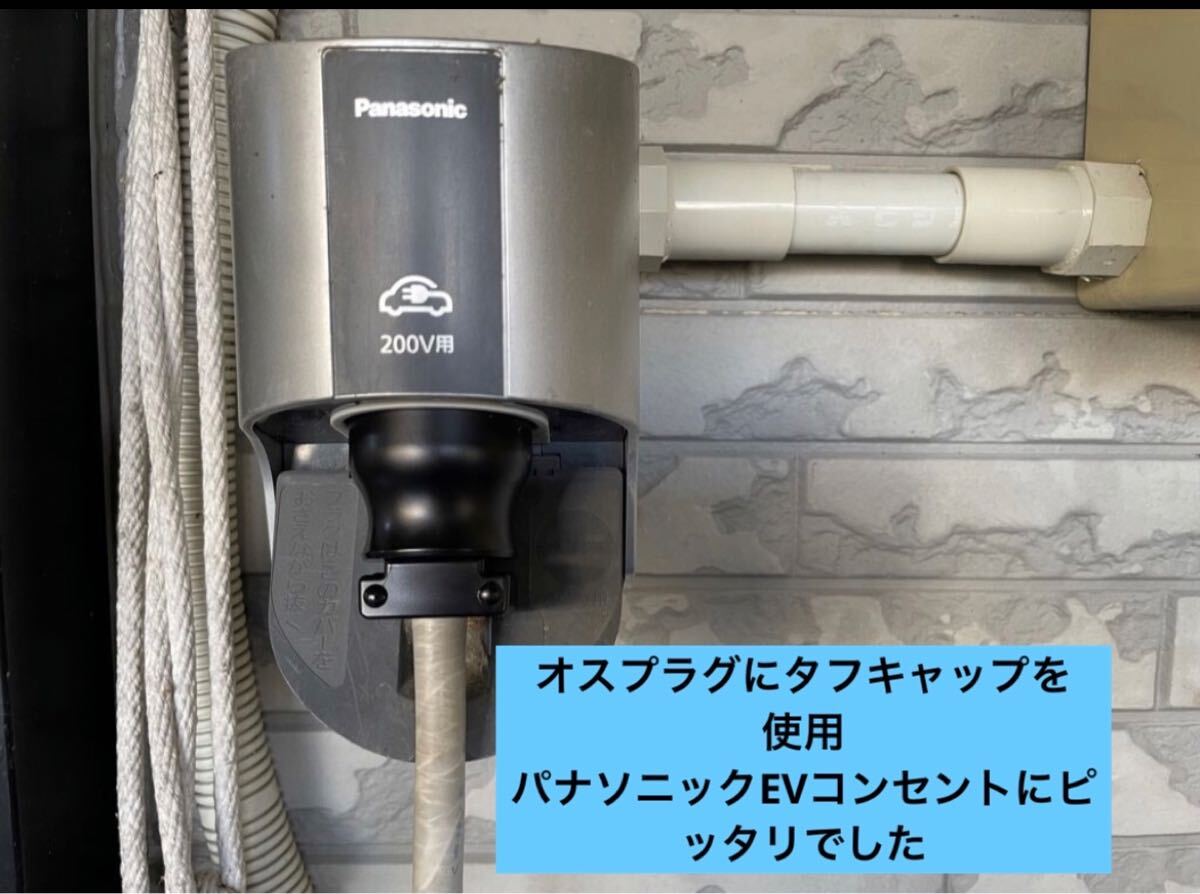 防水 長さ指定可能 電気自動車EV 200V延長充電ケーブル 15