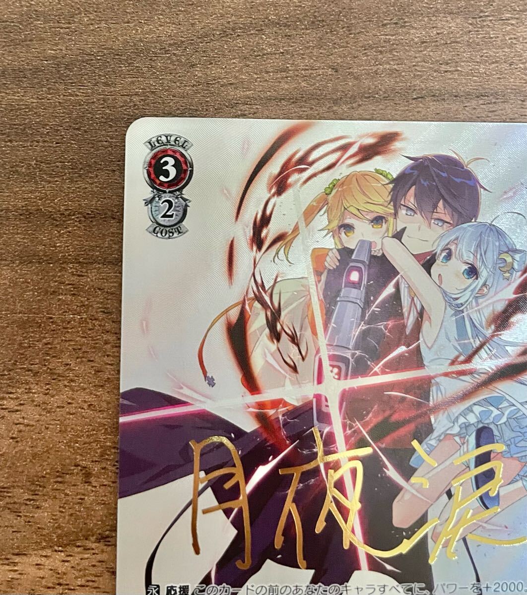 ヴァイス 角川スニーカー文庫 Vol 2 SP 暗殺者 ルーグ サイン ヴァイス 角川スニーカー文庫 Vol 2 SP 暗殺者 ルーグ サイン