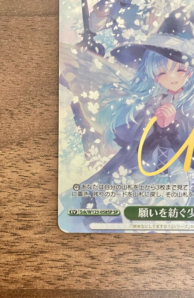 ヴァイス 角川スニーカー文庫 Vol 2 SP 願いを紡ぐ少女たち ヴァイス 角川スニーカー文庫 Vol 2 SP 願いを紡ぐ少女たち