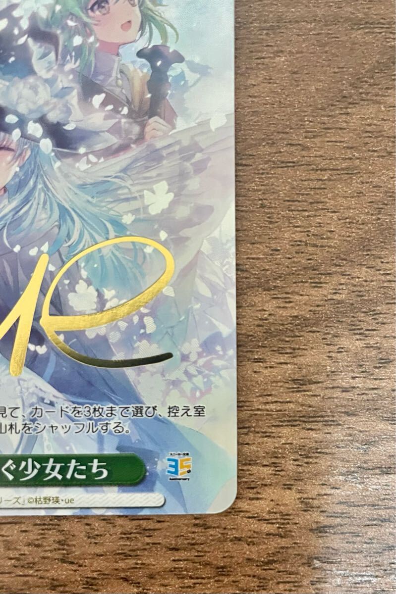 ヴァイス 角川スニーカー文庫 Vol 2 SP 願いを紡ぐ少女たち ヴァイス 角川スニーカー文庫 Vol 2 SP 願いを紡ぐ少女たち