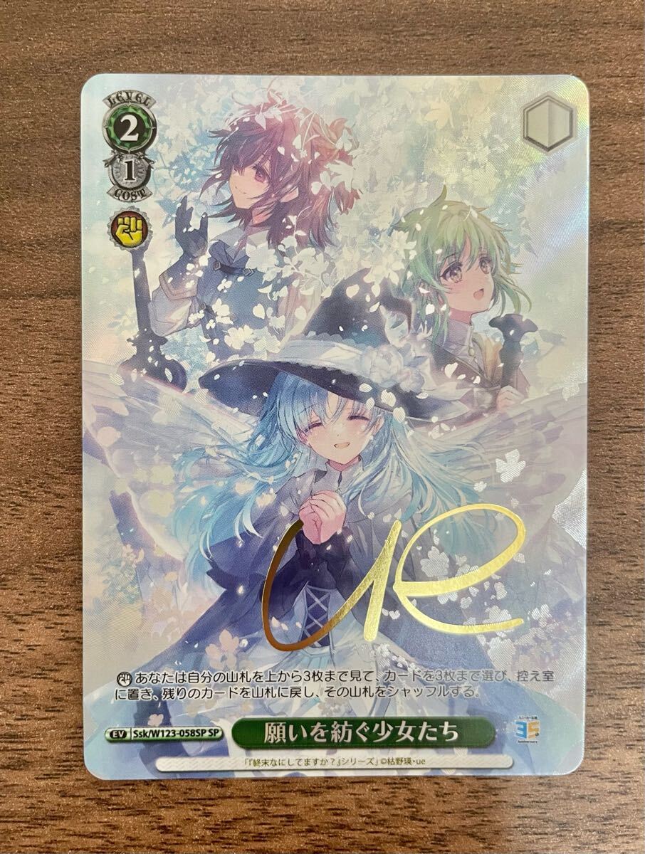 ヴァイス 角川スニーカー文庫 Vol 2 SP 願いを紡ぐ少女たち ヴァイス 角川スニーカー文庫 Vol 2 SP 願いを紡ぐ少女たち