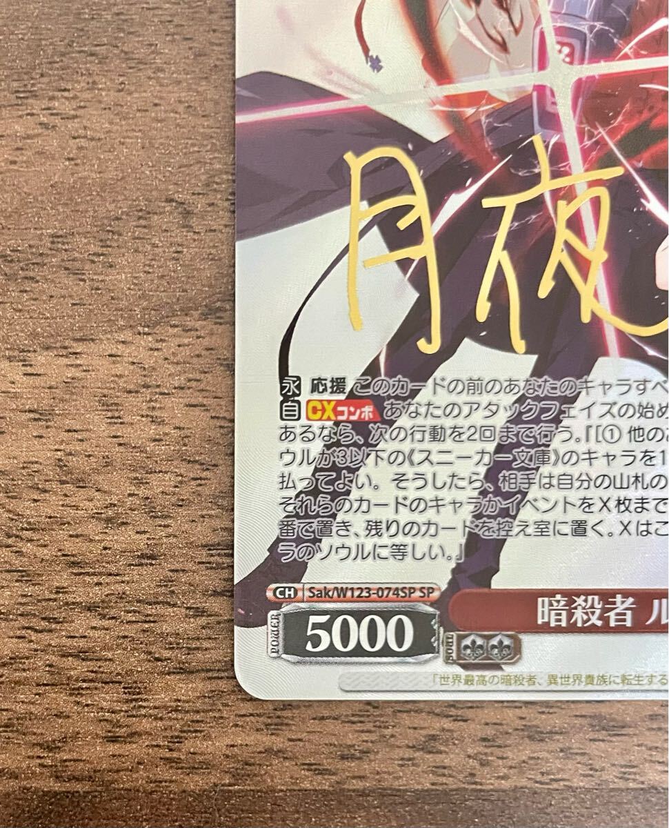 ヴァイス 角川スニーカー文庫 Vol 2 SP 暗殺者 ルーグ サイン ヴァイス 角川スニーカー文庫 Vol 2 SP 暗殺者 ルーグ サイン