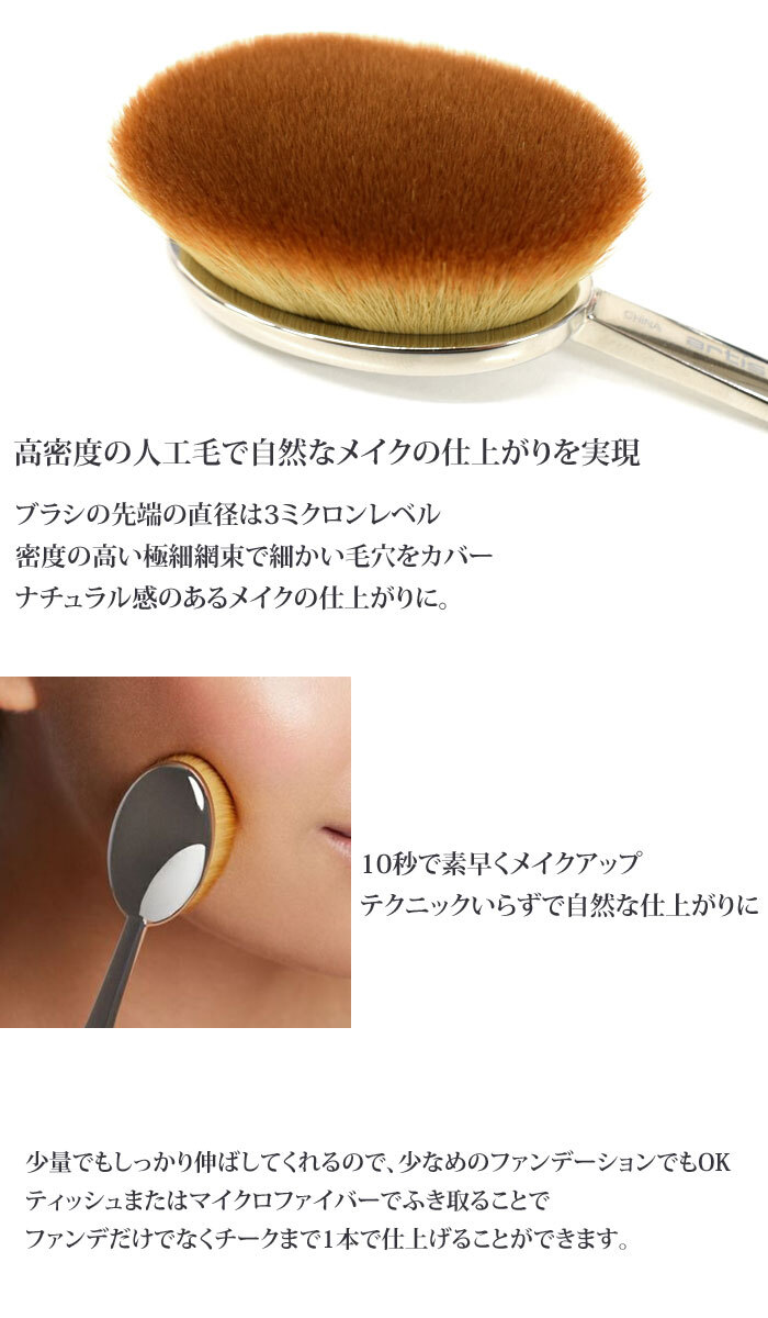 artis アーティス オーバル7 ELITE OVAL7 メイクブラシ Elite Oval Brush 7 ブラシ (YA)